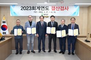 달성군의회, 2023회계연도 결산검사 대표위원 ‘김보경’ 의원