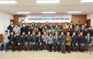 진안군, ‘마을공동체 사업 정책간담회’ 개최