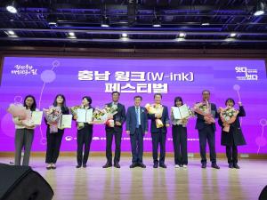 홍성군 여성새로일하기센터, 충청남도지사 기관표창 수상