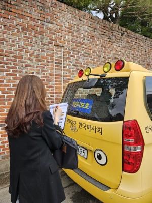 성산구 지역아동센터 어린이통학버스 점검