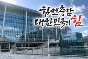 ‘힘쎈 충남’ 1조 투입해 일자리 9만개 창출
