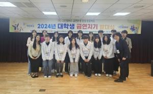화성시, 제4기 대학생 금연지기 발대식 개최