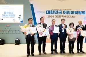 신충식 교육위원장, ‘대한민국 어린이박람회’ 어린이대상 보건복지부 장관상 수상