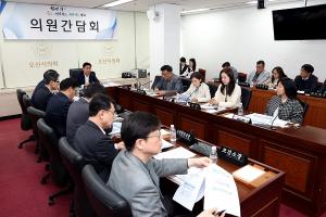 오산시의회, 4월 의원간담회 개최