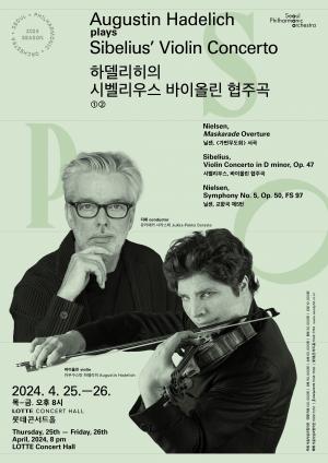 서울시향, 하델리히의 시벨리우스 바이올린 협주곡 개최
