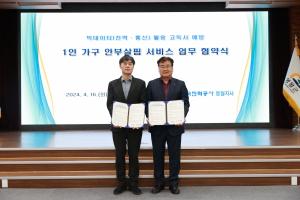 영월군, 복지사각지대 위기가구 발굴 민관 협력 협약식 개최