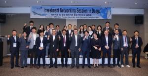 대경경자청, 외투기업 및 주한외국기관 초청 투자유치설명회 개최