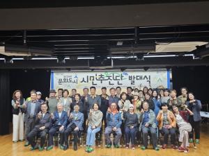 영월문화관광재단, 문화도시 영월 시민추진단 발대식 개최