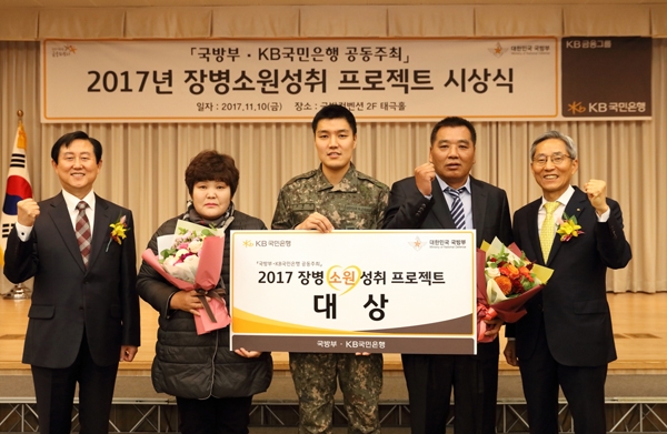 '2017년 장병 소원성취 프로젝트' 대상을 받은 육군 32사단 조범기 일병(가운데)이 부모님과 함께 포즈를 취하고 있다.(사진=국방부)