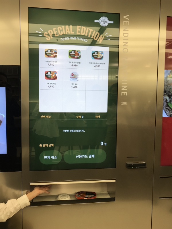 가정간편식 자판기 '벤딩머신'. (사진=김견희 기자)