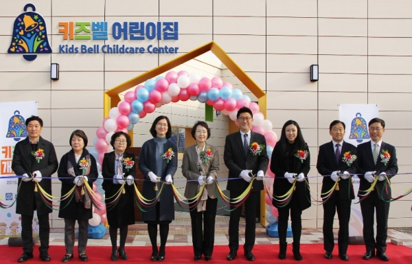 종근당은 지난달 28일 충청남도 천안시 천안공장에서 직원 자녀들을 위한 보육시설 ‘종근당 키즈벨 어린이집’의 개원식을 가졌다.(사진=종근당)