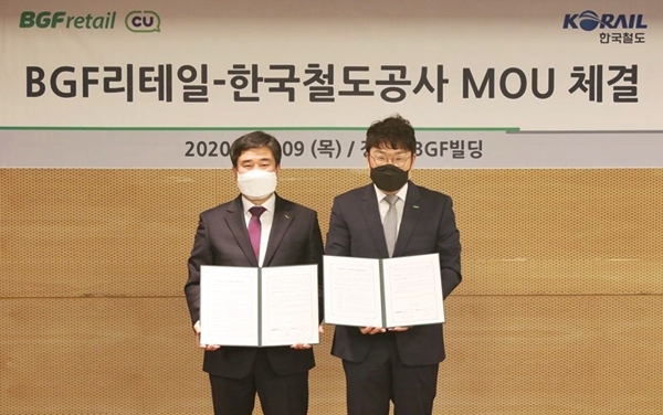 BGF리테일은 한국철도와 레일플러스(R+) 관련 전략적 업무협약을 체결했다.(사진=BGF리테일)