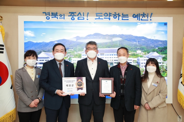 경북 예천군은 경북도 주관 ‘2020 지역사회서비스투자사업 성과평가’에서 최우수상을 수상했다. (사진 = 예천군)