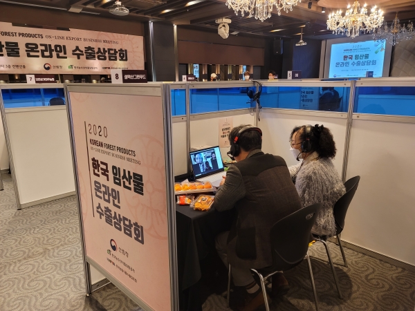 지난해 열린 '2020 한국 임산물 온라인 수출상담회' 모습. (제공=산림청)