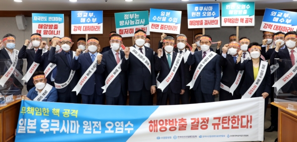 4월14일 수협중앙회 이사회에서 임준택 수협중앙회장(사진 앞줄 좌측 6번째)을 비롯한 임직원들이 '일본 원전수 해양방출 규탄 결의 및 성명서를 발표했다. (제공=수협)