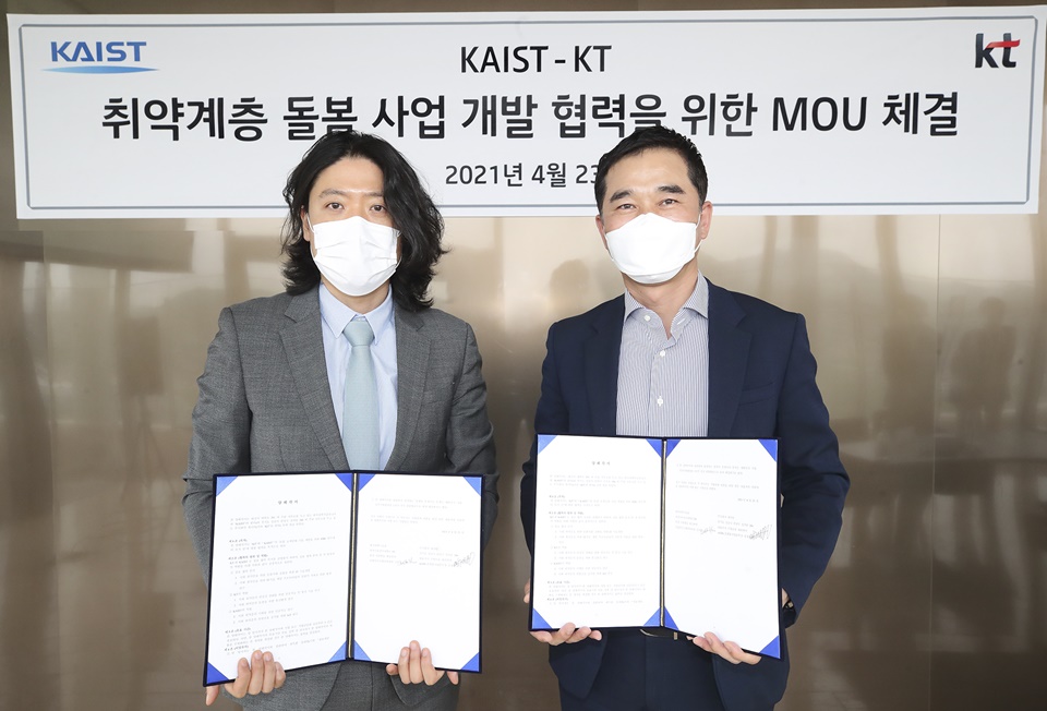 (오른쪽부터) 임채환 KT AI/DX플랫폼사업본부장과 김우창 KAIST 산업및시스템공학과 학과장이 업무협약을 마치고 기념사진을 촬영하고 있다.[사진=KT]