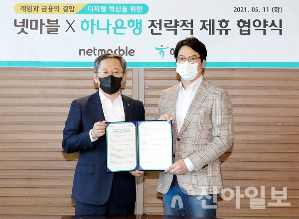 박성호 하나은행장(왼쪽)과 이승원 넷마블 대표가 11일 서울 을지로 하나은행 본점에서 디지털 혁신 금융서비스 개발을 위한 업무협약을 맺었다. (사진=하나은행)