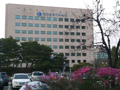 대전시교육청사 전경 (사진=정태경 기자)