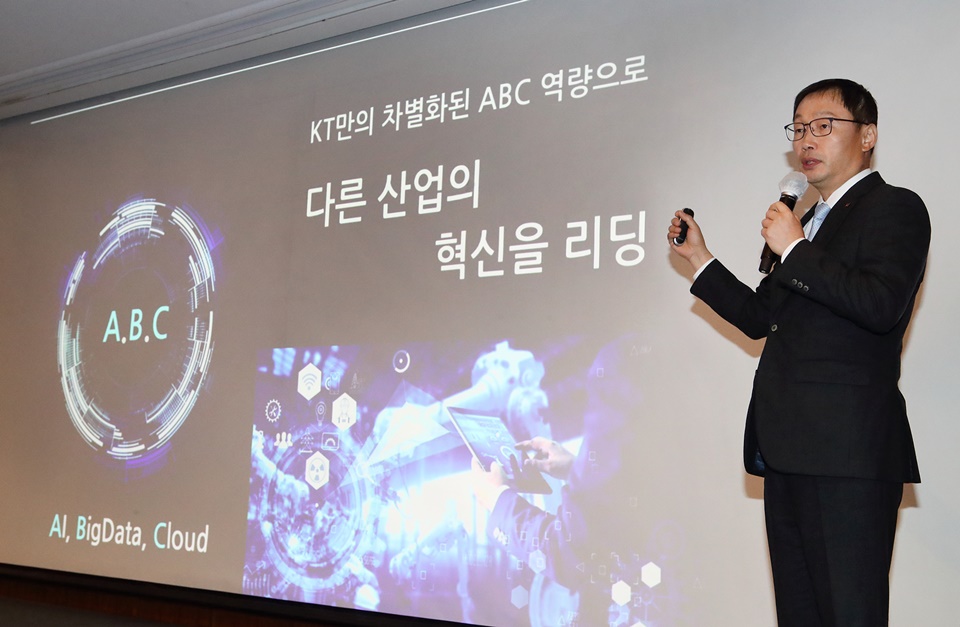 구현모 KT 대표가 지난해 열린 '경영진 간담회'에서 디지털 플랫폼 기업으로 변화한다는 KT 성장 방향을 제시하고 있다.[사진=KT]