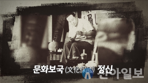 '민족문화를 지켜낸 수호자, 간송 전형필' 영상 캡처. (사진=KB국민은행)