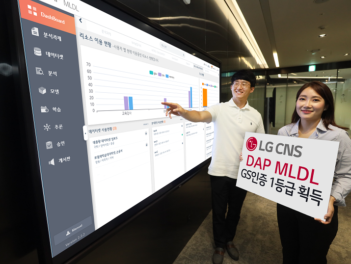 LG CNS 관계자가 GS인증 1등급을 획득한 DAP MLDL을 소개하고 있다.[사진=LG CNS]