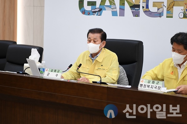 인천시 강화군은 23일 영상회의실에서 부서별 현안사업을 점검했다.(사진=강화군)