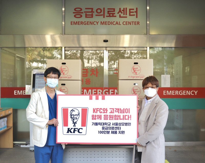 KFC는 서울성모병원 응급의료센터 근무자들에게 햄버거와 치킨 등으로 구성된 간식 메뉴를 지원했다. [사진=KFC]