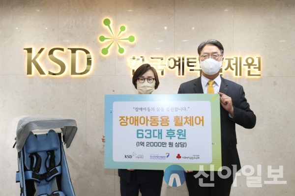이명호 KSD나눔재단 이사장(오른쪽)과 최경숙 한국장애인개발원장이 23일 (사진=예탁원)