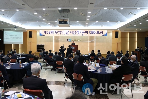 경북 구미상공회의소와 DGB대구은행은 상의에서 ‘제32회 구미CEO포럼 세미나’를 개최했다.(사진=구미상공회의소)