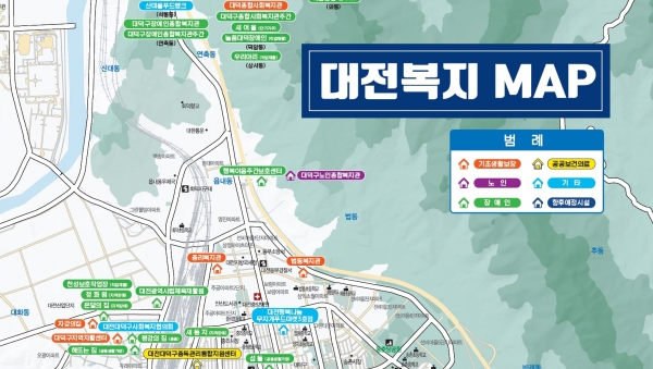 대전시, 복지 ㆍ 공공의료시설 정보 한 장의 지도에 담았다...대전복지지도 앞면 일부분 (자료=대전시)