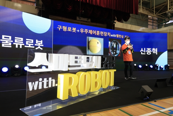 서울시 강남구가 로봇인공지능 산업 유망주를 육성하기 위해 진행하는 ‘강남 청소년 로봇AI 전문가 아카데미’의 교육생을 선발하기 위해 21일 ‘로봇AI 해커톤’을 개최했다. (사진=강남구)