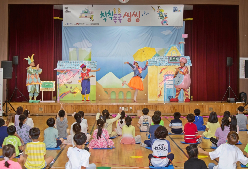 지난 17일 일산초등학교에서 진행된 'KIDS HOPERA' 공연 현장[사진=종근당홀딩스]