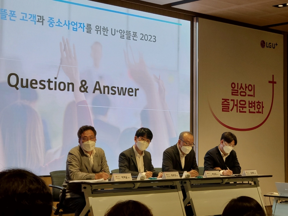 (왼쪽에서 세번째)박준동 LG유플러스 컨슈머서비스그룹장알뜰폰 파트너스 기자간담회에서 질의응답을 하고 있다.[사진=신아일보]