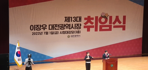 제13대 이장우 대전광역시장이 1일 취임식을 갖고 있다. (사진=정태경 기자)