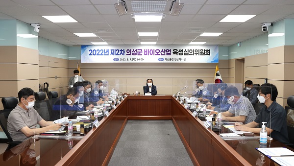 경북 의성군은 지난 9일 군청 영상회의실에서 2022년 제2차 의성군 바이오산업 육성심의위원회(이하 “위원회”)를 개최했다고 10일 밝혔다. (사진=의성군)