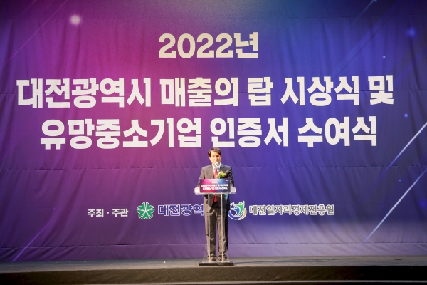 대전시의회 이상래 의장은 29일 오후 2시 호텔ICC 1층 크리스탈볼룸에서 열린 ‘2022 매출의 탑 등 시상식’행사에 참석하며 축사를 하고 있다. (사진=대전시의회)