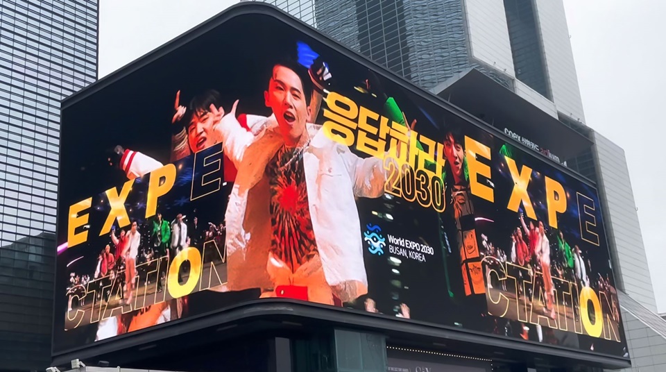 코엑스 K-POP 라이브 미디어 전광판에서 '응답하라 2030' 뮤직비디오가 상영되는 모습.[사진=CJ ENM]