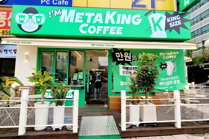메타킹 커피 1호점 ‘양천향교역’점 외부. [사진=박성은 기자]
