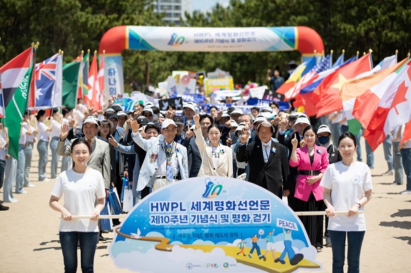 HWPL 부산경남서부·동부지부는 25일 사하구 다대포해수욕장과 남구 평화공원에서 세계평화선언문 제10주년 기념식 및 평화 걷기' 행사를 개최했다./제공= HWPL 부산경남서부·동부지부