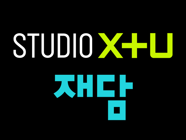 LG유플러스의 콘텐츠 전문 스튜디오 'STUDIO X+U'와 재담미디어 로고 이미지.[사진=LG유플러스]