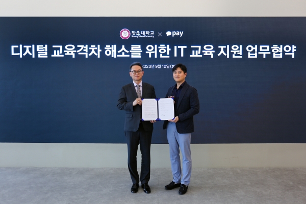 (왼쪽부터)김종헌 광운대학교 총장과 신원근 카카오페이 대표가 지난 12일 디지털 교육 격차 해소를 위한 업무협약을 체결하고 기념 촬영을 하고 있다. (사진=카카오페이)
