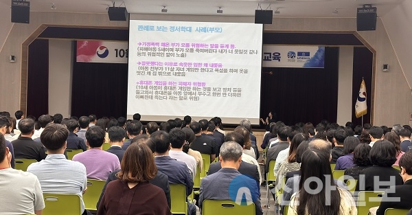 경남 통영시 공무원 200 여명이 참석한 가운데 , 아동학대예방교육 실시[사진=통영시 제공]