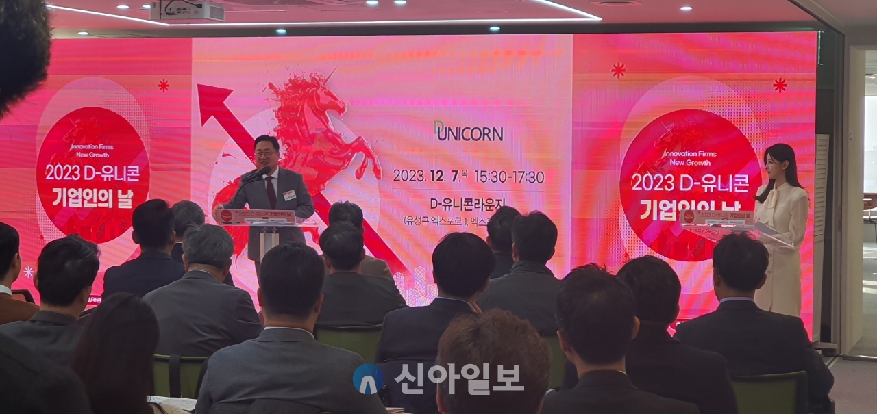 대전시와 대전테크노파크, 대덕이노폴리스벤처협회는 7일 ‘D-유니콘 기업인의 날’을 개최하고, 2년 동안 진행해 온 D-유니콘 프로젝트 성과를 이장우 시장이 함께 공유하고 있다. (사진=정태경 기자)