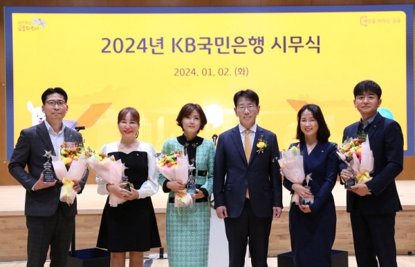 이재근 KB국민은행장(왼쪽부터 네 번째)과 국은인상 수상자들이 2일 KB국민은행 서울 여의도 신관에서 열린 '2024년 시무식에서 기념 촬영하고 있다. (사진=KB국민은행)