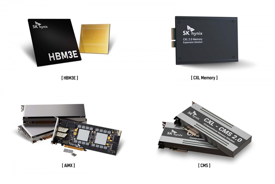 SK하이닉스 CES 2024 전시 제품 (왼쪽부터 시계 방향으로) HBM3E, CXL Memory, CMS, AiMX [사진=SK하이닉스]