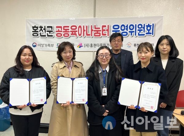 홍천군가족센터(센터장 이상훈)는 3월 21일(목) 1분기 공동육아나눔터 운영위원회를 개최하였다.