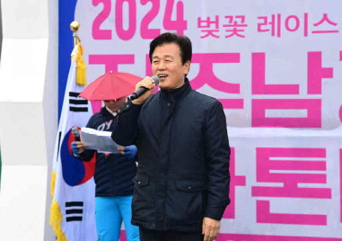 조규일시장 2024 진주남강마라톤대회 축사/ 진주시
