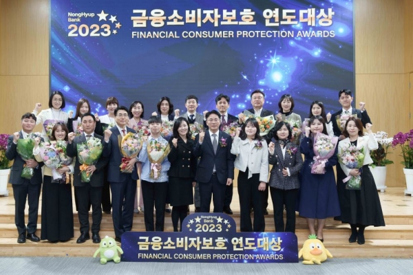 이석용 은행장(앞줄 왼쪽 일곱 번째)과 수상자들이 26일 서울 중구 농협은행 본점에서 열린 '2023금융소비자보호 연도대상' 시상식에서 기념 촬영을 하고 있다. (사진=NH농협은행)