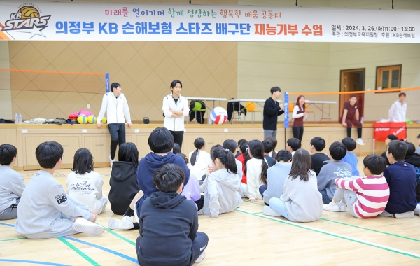 KB스타즈 배구단 선수들이 지난 26일 의정부시 삼현초등학교 학생들에게 배구 수업을 하고 있다. (사진=KB금융그룹)