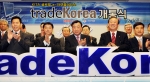 중소무역업체 해외마케팅 위한 ‘tradeKorea’ 사이트 개통